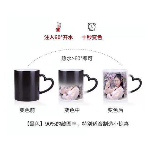 印照片定制加熱水變色杯 一份充滿心意的創(chuàng)意禮物